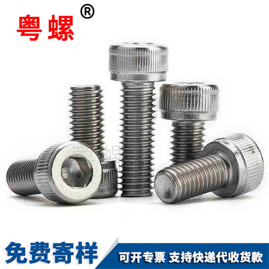 內(nèi)六角紅河螺絲釘 內(nèi)六角紅河螺絲釘