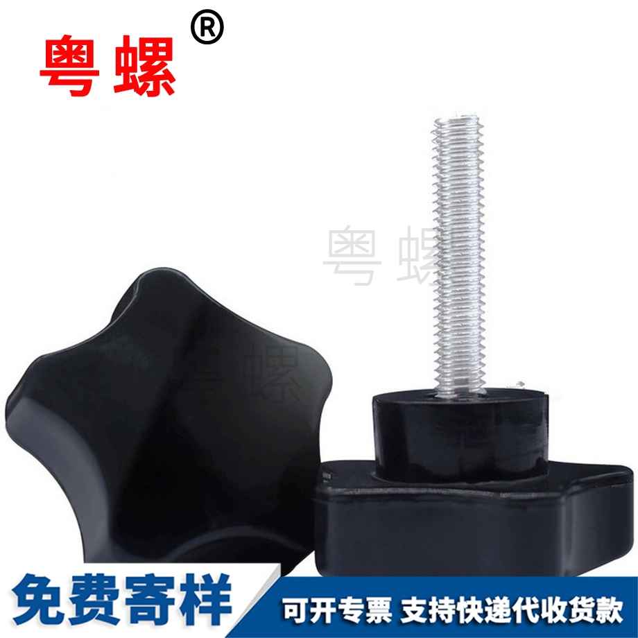 星形把手塑料五星 星形把手塑料五星