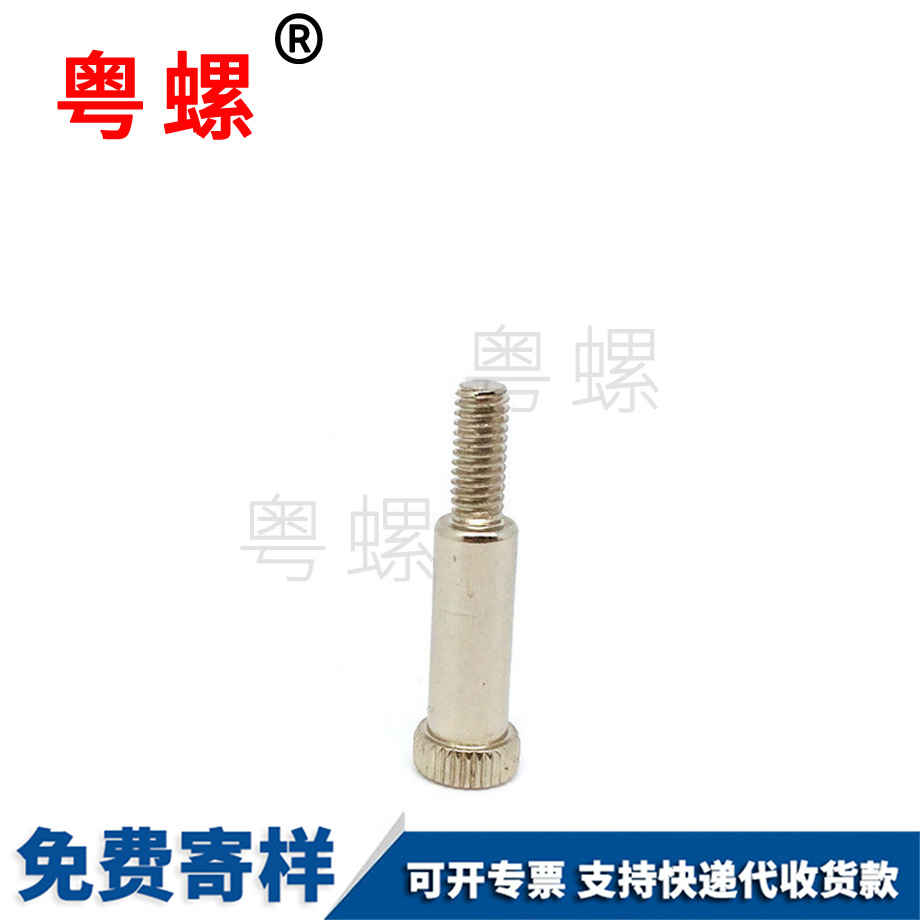 秦皇島手?jǐn)Q軸肩螺絲 秦皇島手?jǐn)Q軸肩螺絲