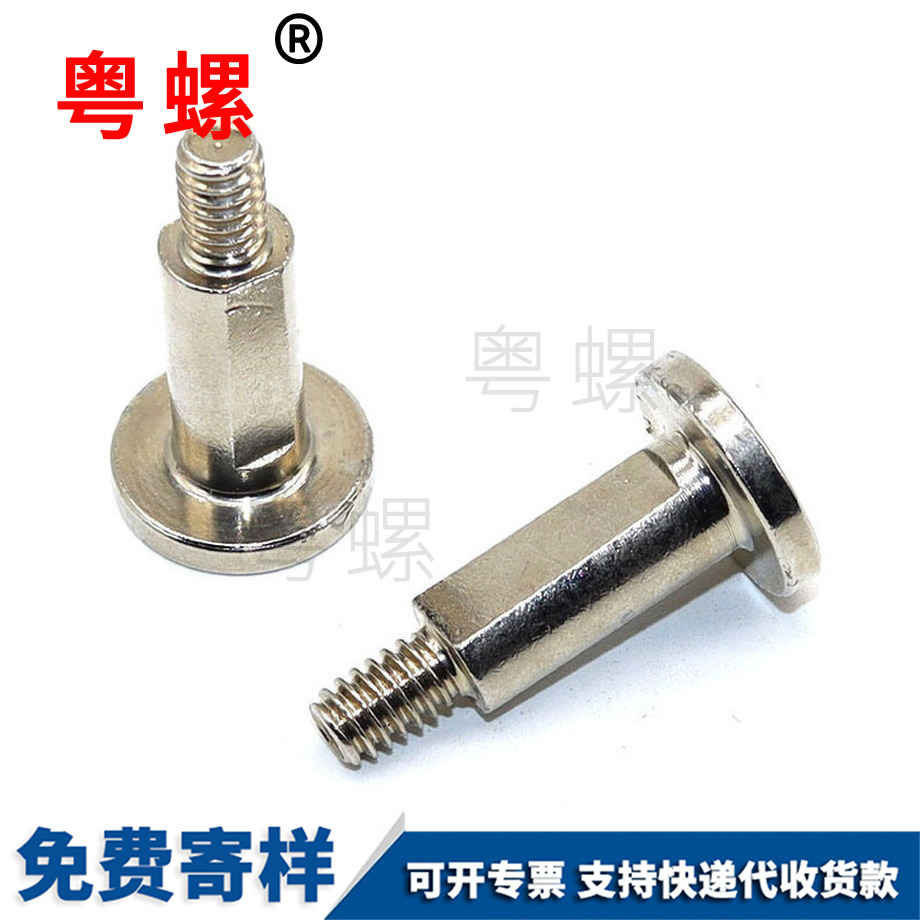 平頭短桿大興臺階螺絲