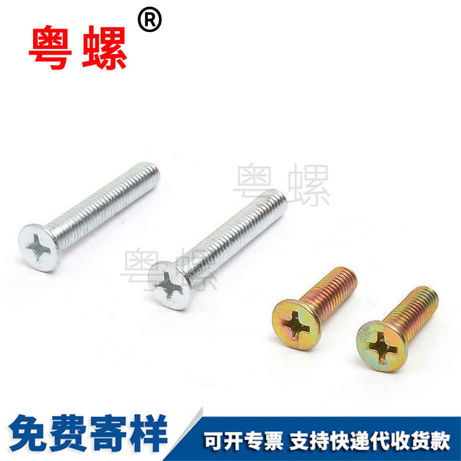 訂制深圳GB819螺絲
