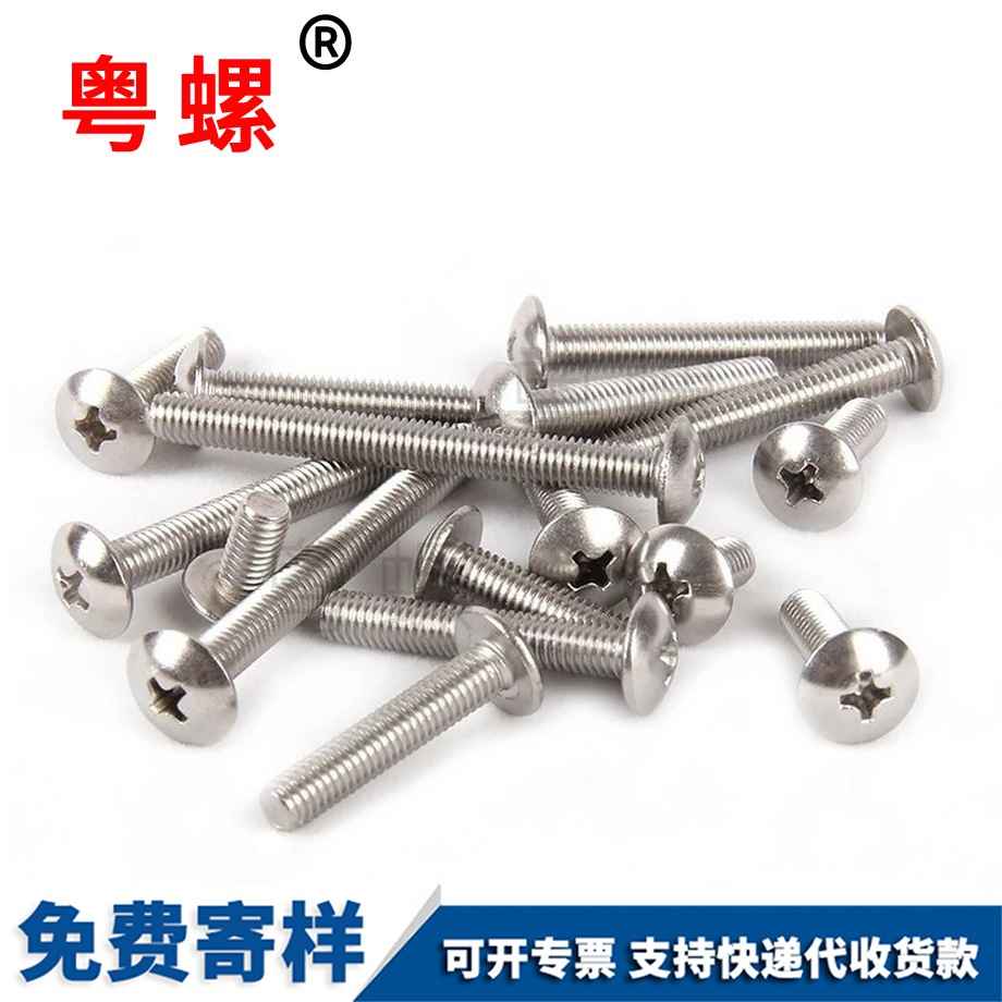 定制文山不銹鋼螺絲