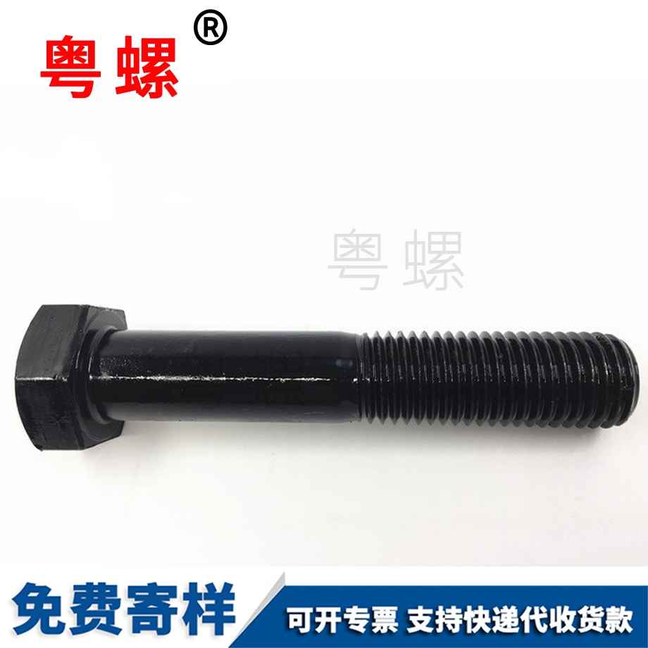 紅河半牙螺栓 紅河半牙螺栓