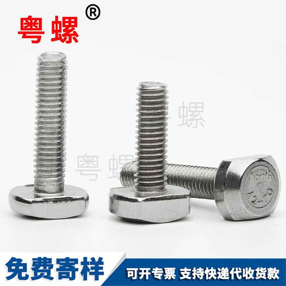 大慶T型槽用螺絲