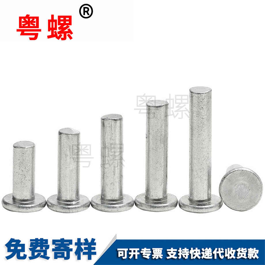 實(shí)心江北鋁鉚釘