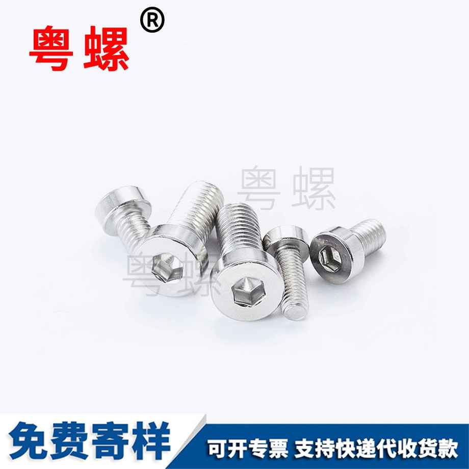 薄紅河頭內(nèi)六角紅河螺絲釘 薄紅河頭內(nèi)六角紅河螺絲釘