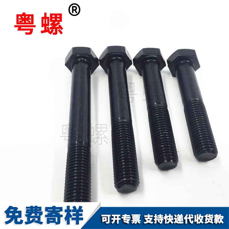 大興半牙加大興長螺栓