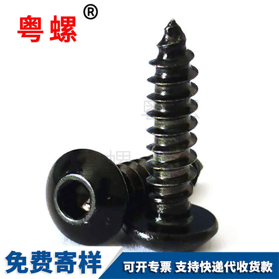 蕪湖蕪湖內(nèi)蕪湖六角蕪湖自攻螺絲 蕪湖蕪湖內(nèi)蕪湖六角蕪湖自攻螺絲