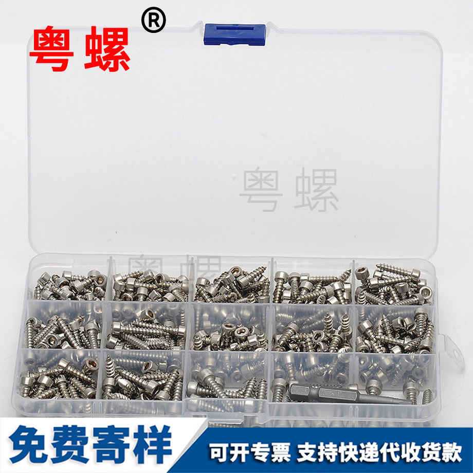 西安自攻西安盒裝螺絲 西安自攻西安盒裝螺絲