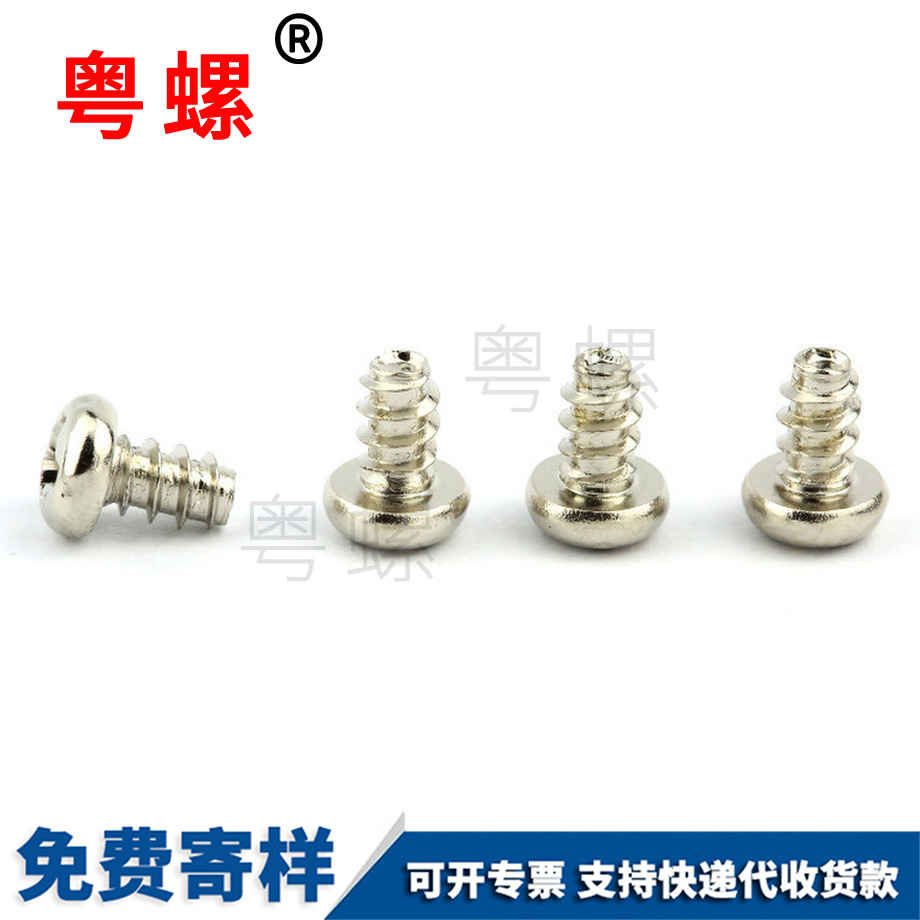 十字文山圓頭組合螺絲 十字文山圓頭組合螺絲