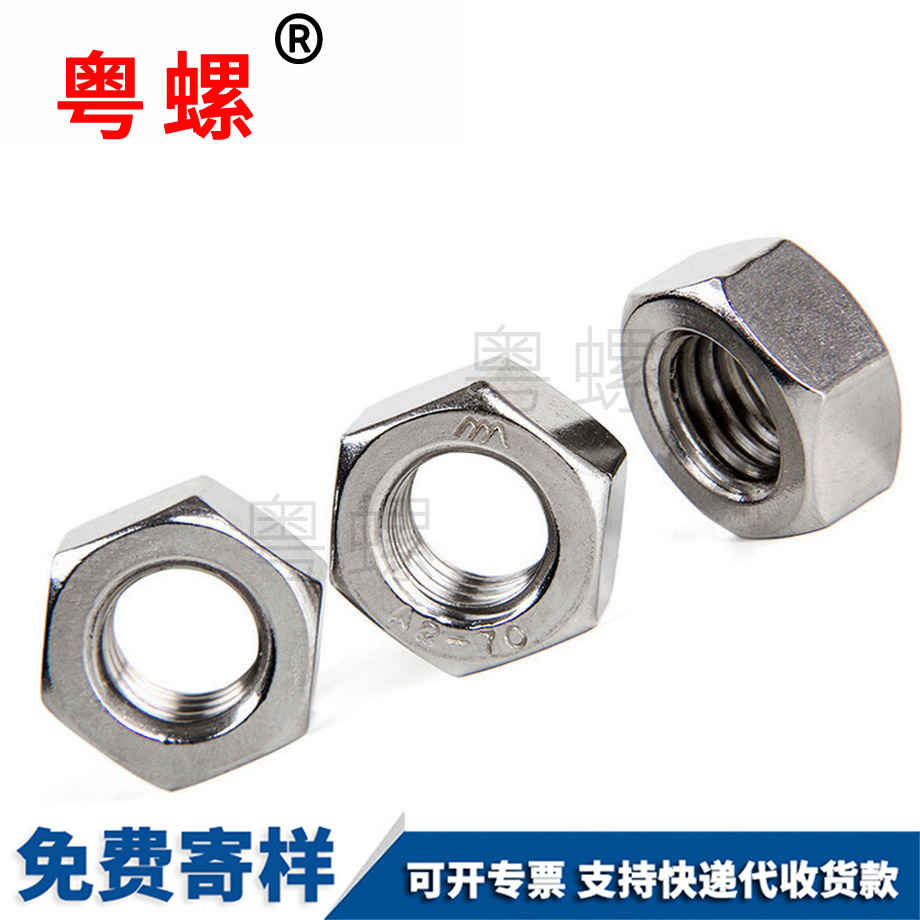 大興細(xì)牙螺母 大興細(xì)牙螺母