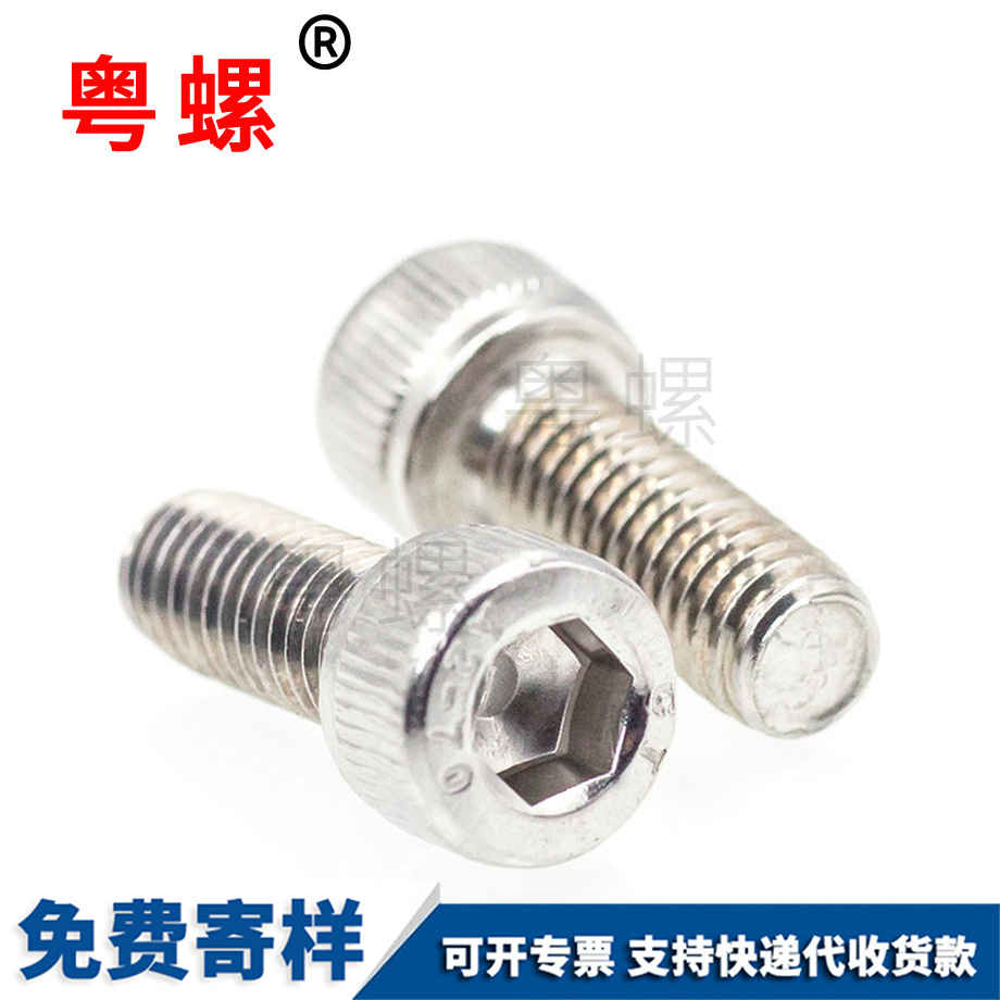 河西內(nèi)六角槽杯頭河西機(jī)牙螺絲 河西內(nèi)六角槽杯頭河西機(jī)牙螺絲