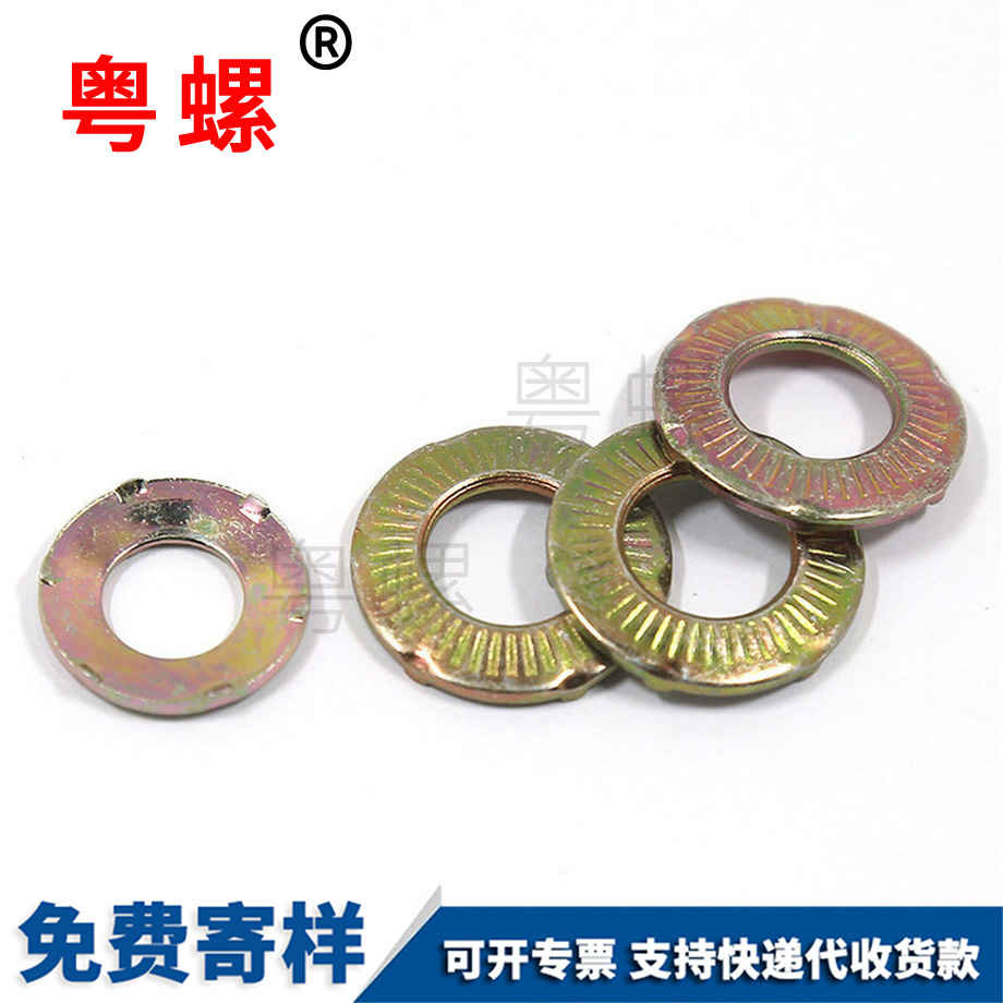 單面齒蝶形抓地墊片 單面齒蝶形抓地墊片