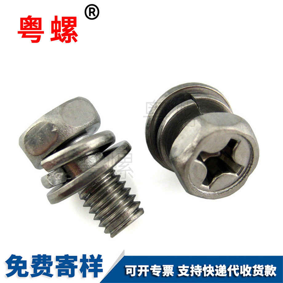 保定凹腦螺絲