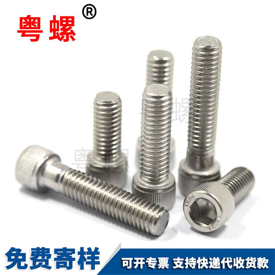 西安美制內(nèi)西安六角螺絲 西安美制內(nèi)西安六角螺絲