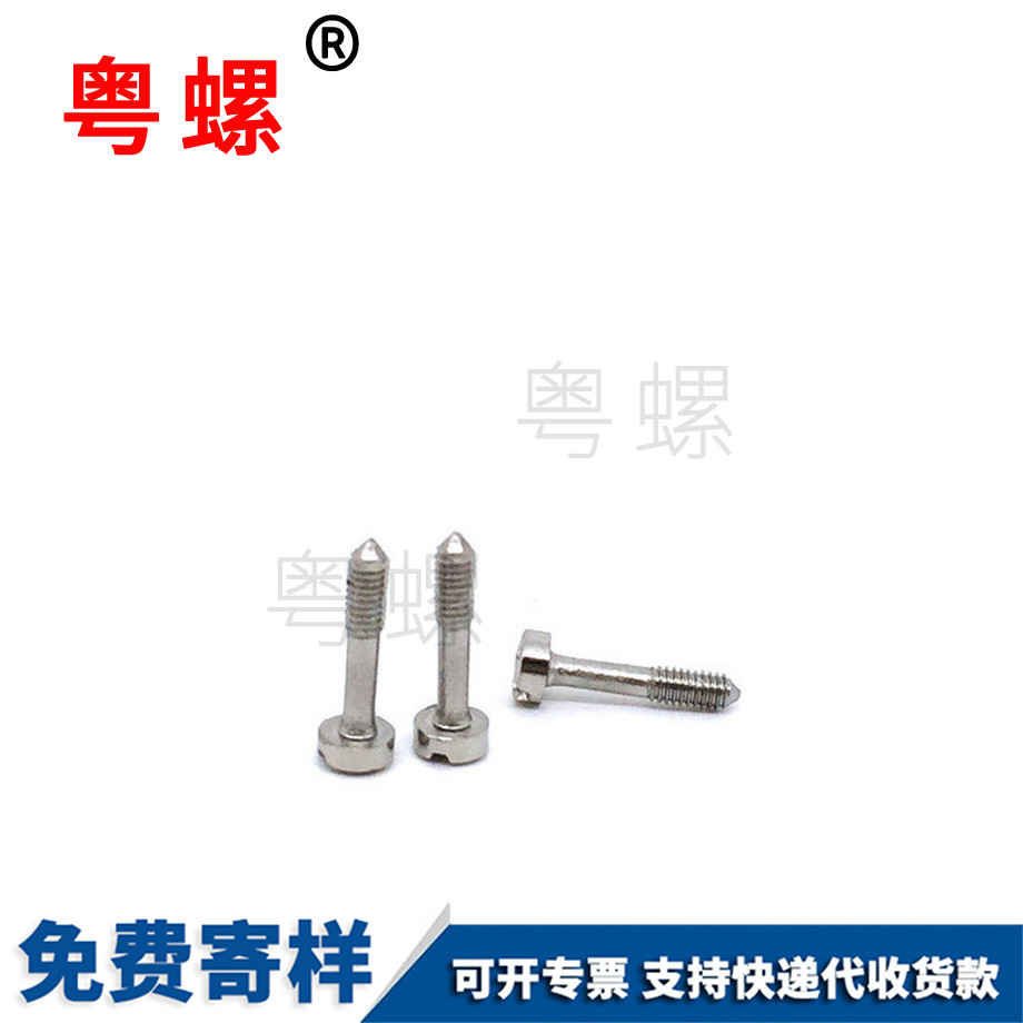 西安非標(biāo)西安不脫出螺釘 西安非標(biāo)西安不脫出螺釘