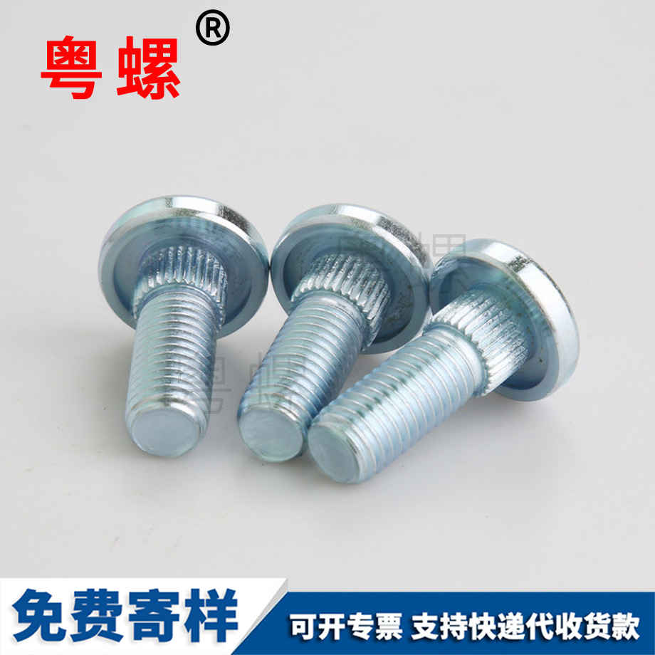 拉薩平頭機(jī)絲牙螺釘