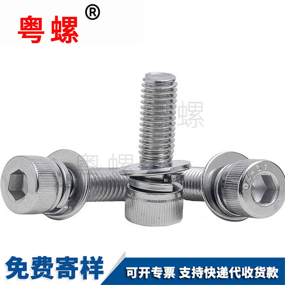 蕪湖三組合蕪湖內(nèi)六角螺釘 蕪湖三組合蕪湖內(nèi)六角螺釘