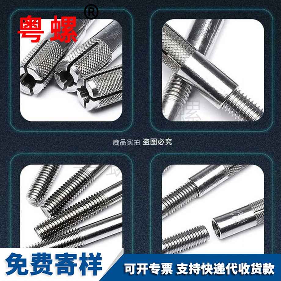 大興支架超長大興膨脹螺絲