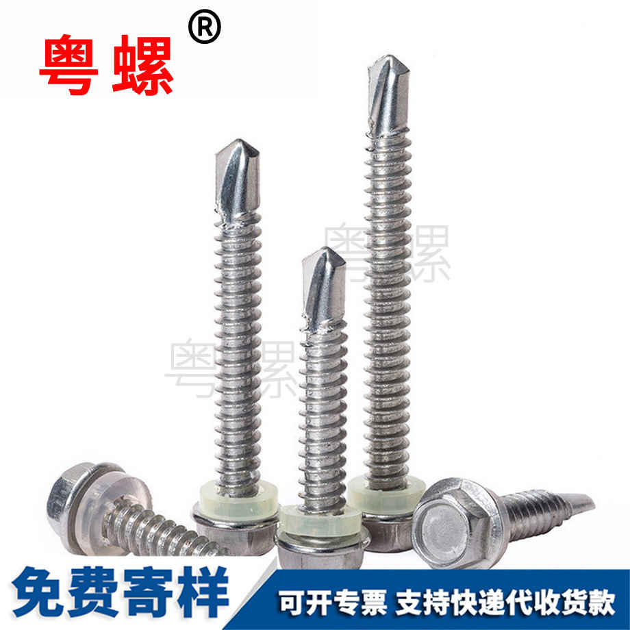 西安六角鉆尾螺釘 西安六角鉆尾螺釘