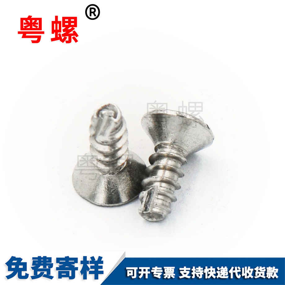 蕪湖割尾蕪湖自攻螺絲 蕪湖割尾蕪湖自攻螺絲