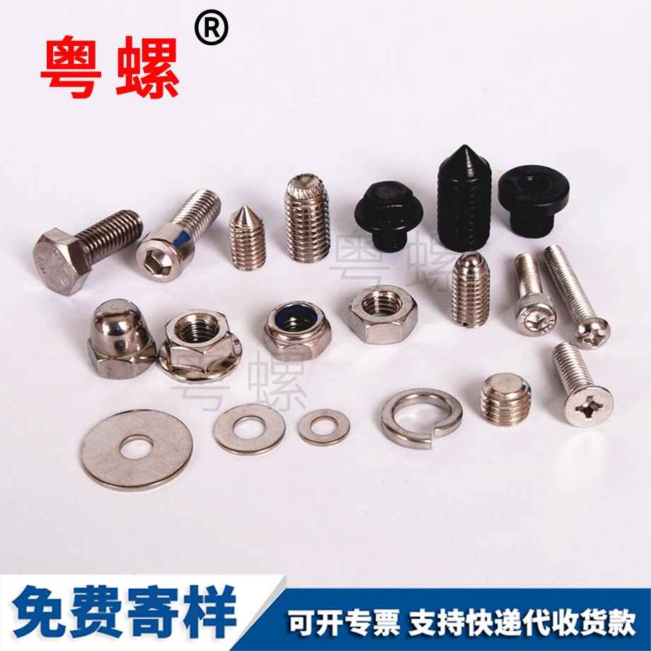 訂做保定非標螺絲