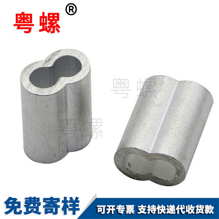 雙孔鋁套 雙孔鋁套