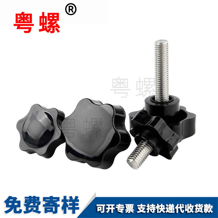 保定梅花保定手柄螺絲