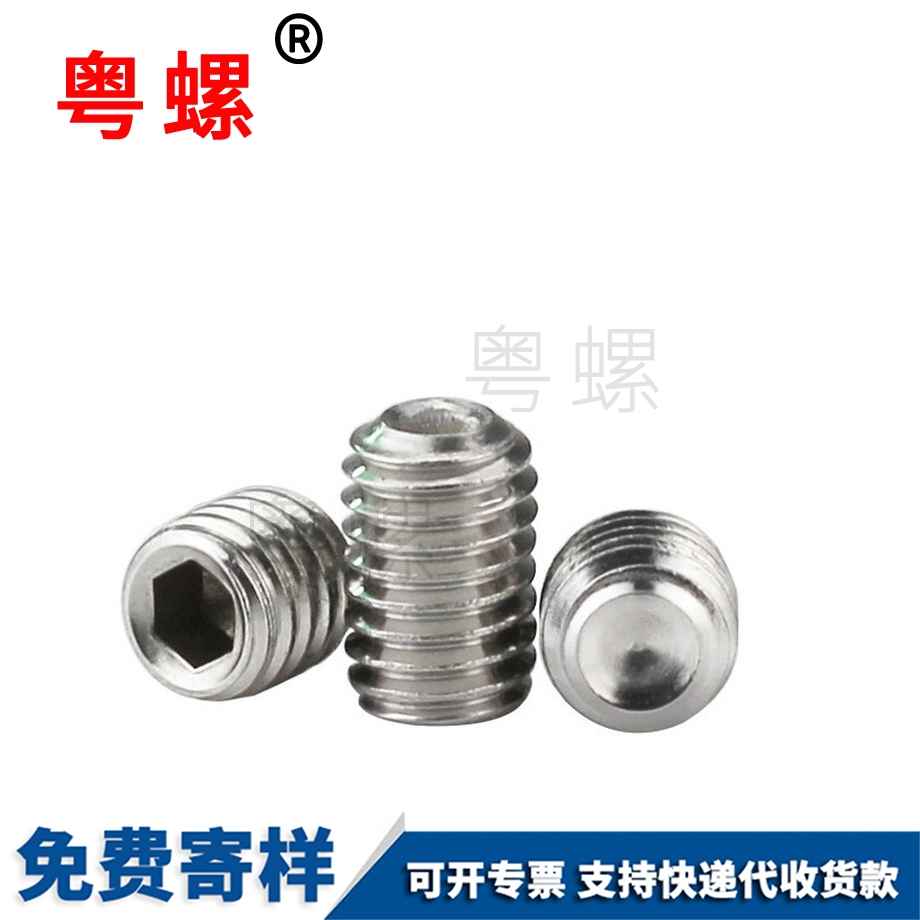 文山端文山緊定螺絲 文山端文山緊定螺絲