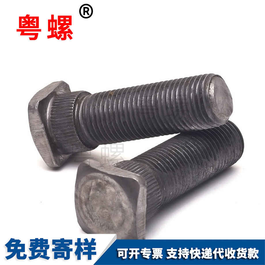 訂做方頭蕪湖滾花螺絲