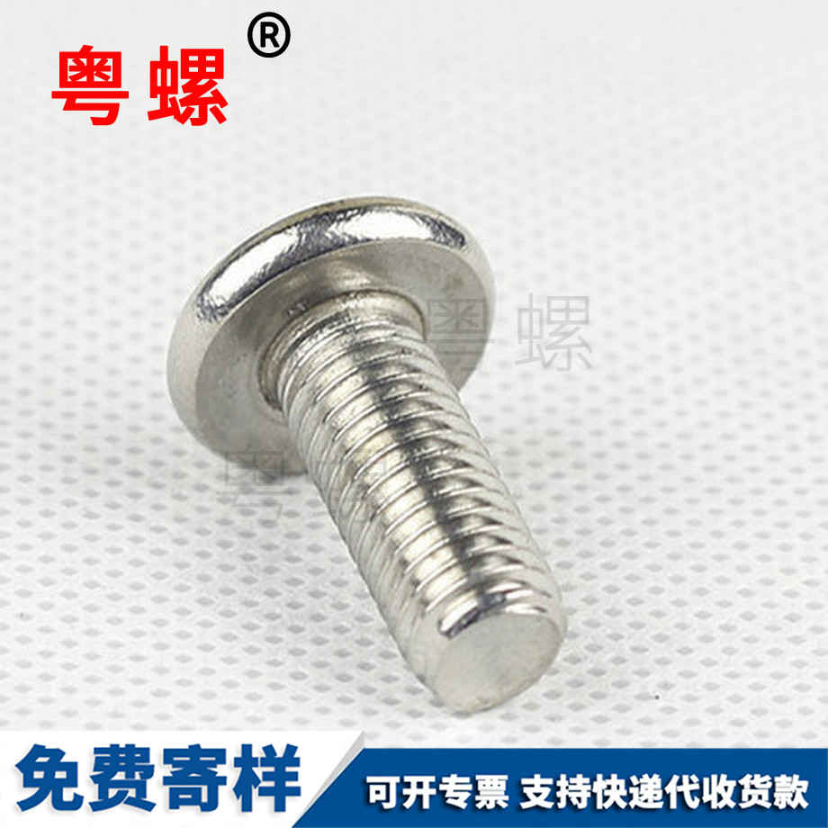 盤頭機(jī)釘 盤頭機(jī)釘