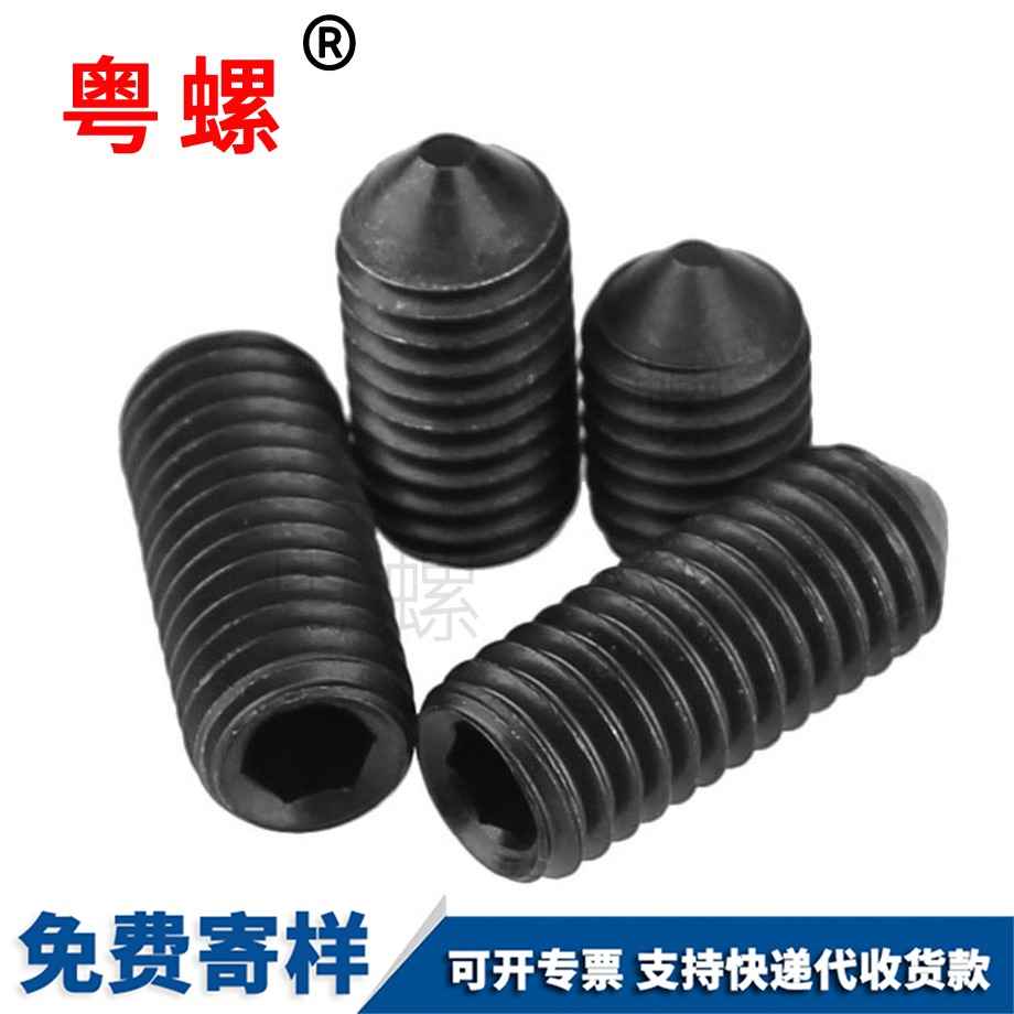 文山無頭文山機(jī)米螺絲