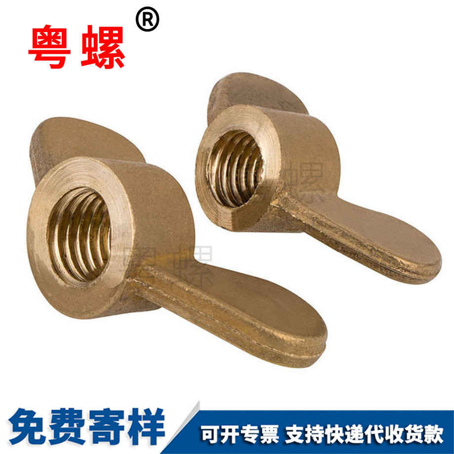 七臺河元寶螺母 七臺河元寶螺母