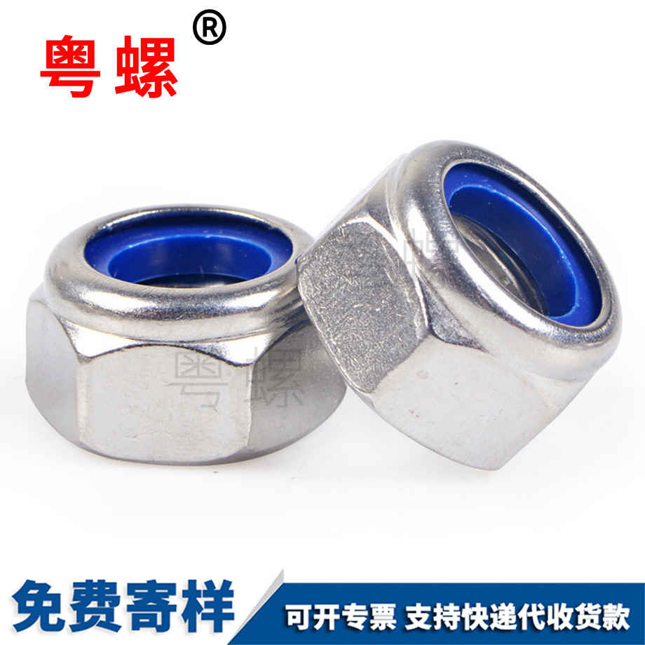 大慶防松螺母