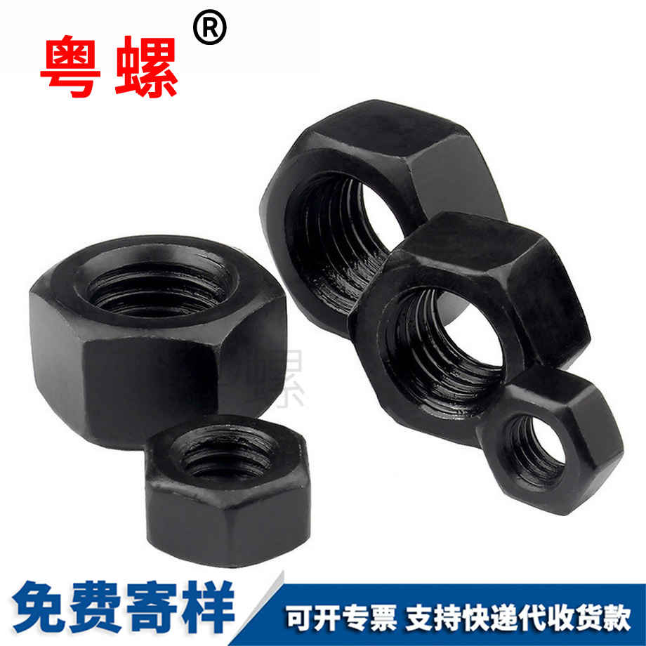 深圳螺帽8.8級 深圳螺帽8.8級