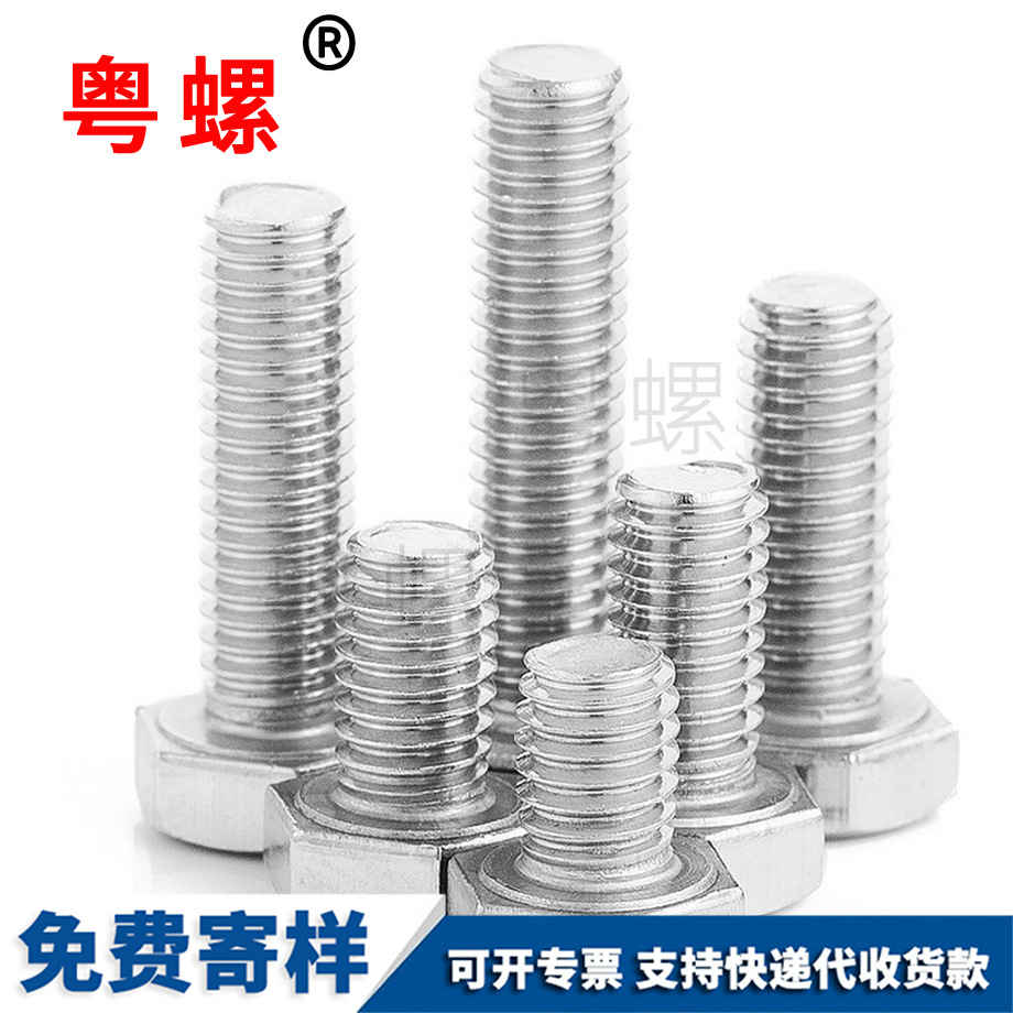烏海外烏海六角螺絲