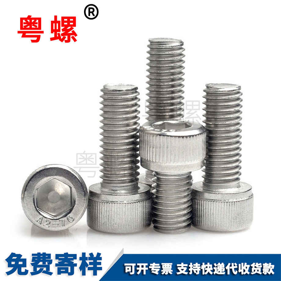 內(nèi)大興六角螺絲