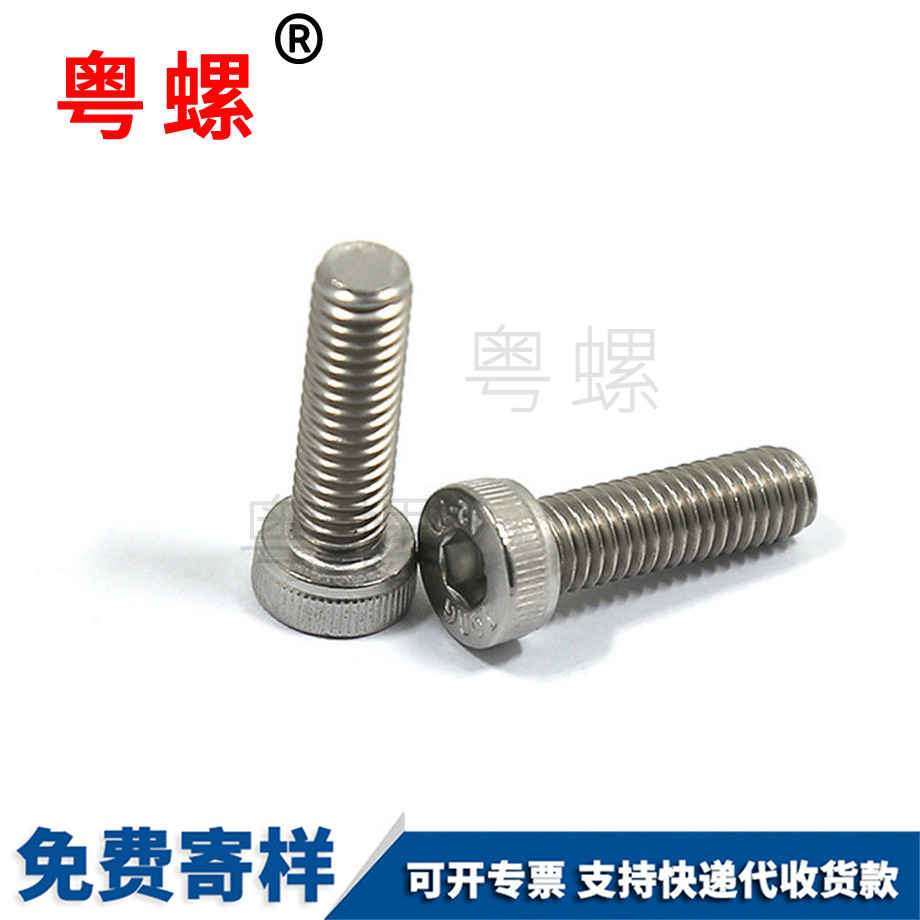 生產(chǎn)304薄杯拉薩頭內(nèi)拉薩六角螺絲