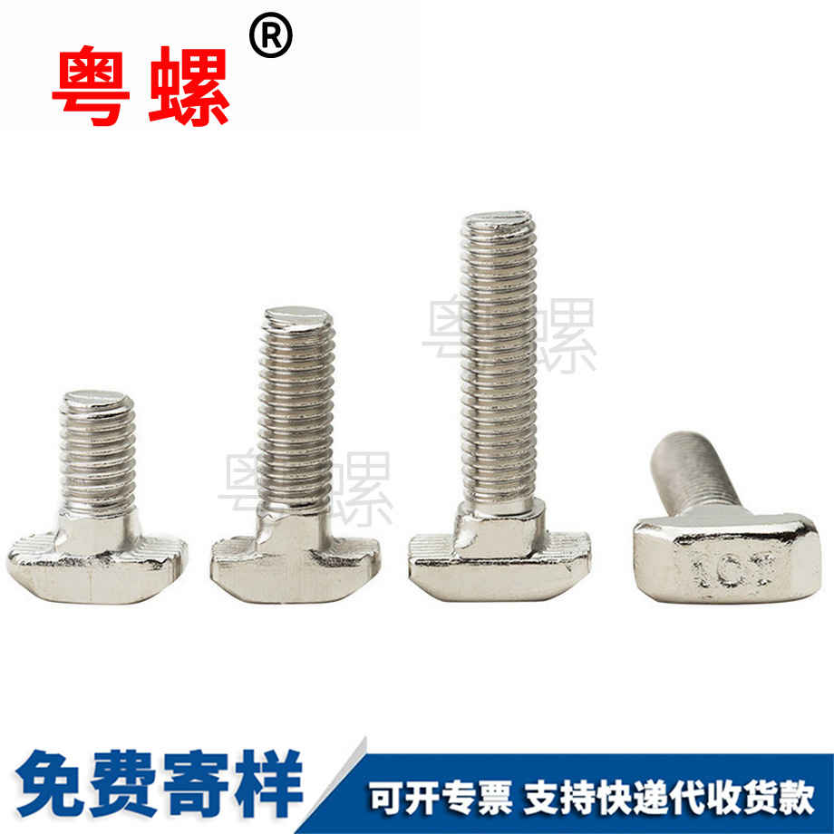 紅河歐標(biāo)紅河T型螺絲 紅河歐標(biāo)紅河T型螺絲