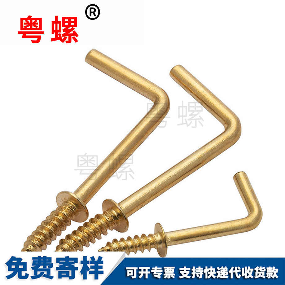 大興直角鉤7字螺絲