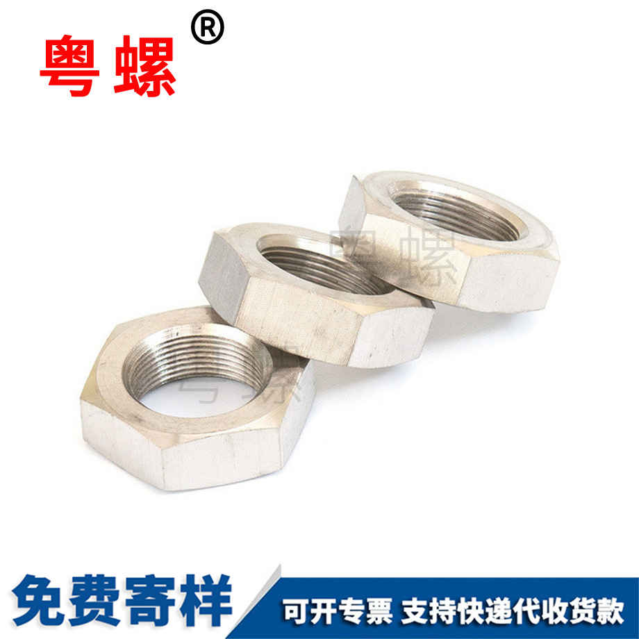 山南加大螺帽 山南加大螺帽