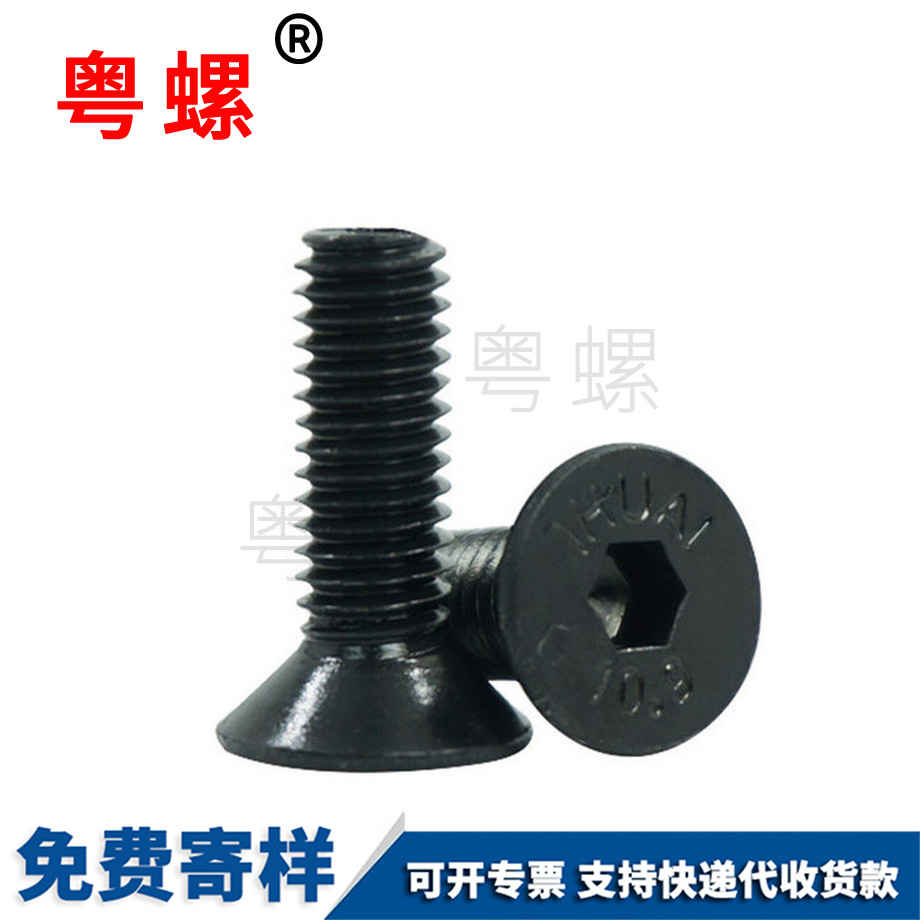 紅河沉頭內(nèi)紅河六角螺栓 紅河沉頭內(nèi)紅河六角螺栓