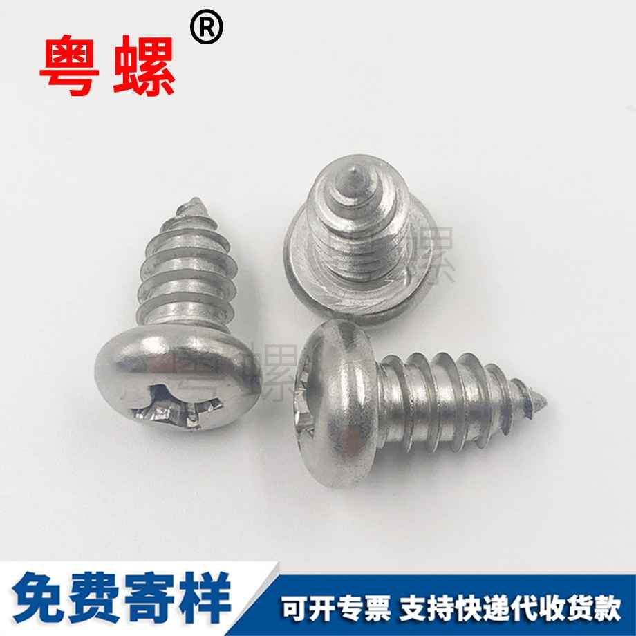 不銹鋼圓頭 不銹鋼圓頭