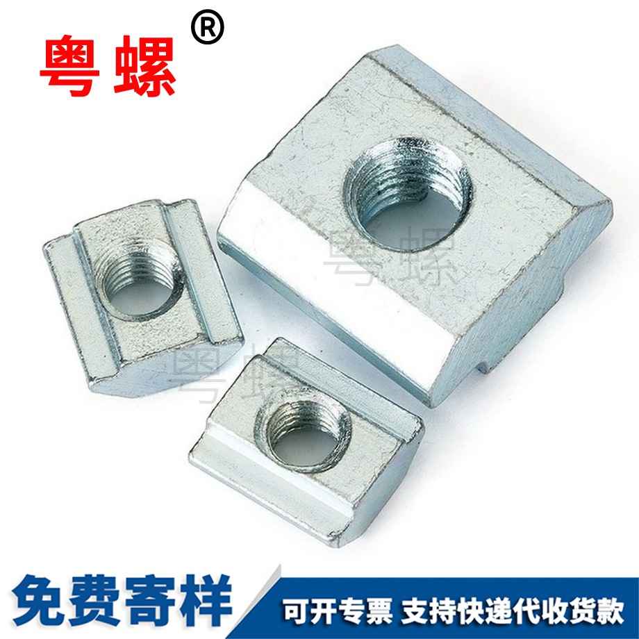 紅河滑塊螺母 紅河滑塊螺母