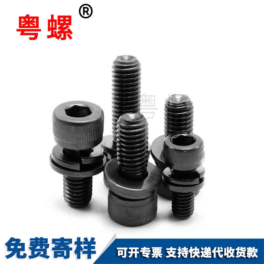 西安三組合內(nèi)西安六角螺絲 西安三組合內(nèi)西安六角螺絲