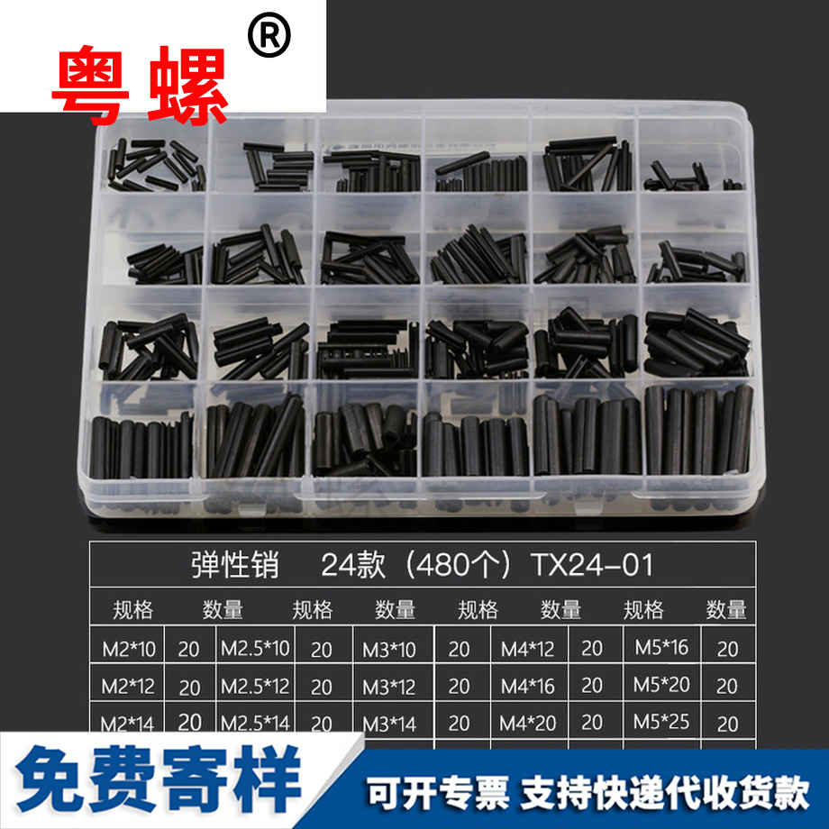 銷(xiāo)子銷(xiāo)釘 銷(xiāo)子銷(xiāo)釘