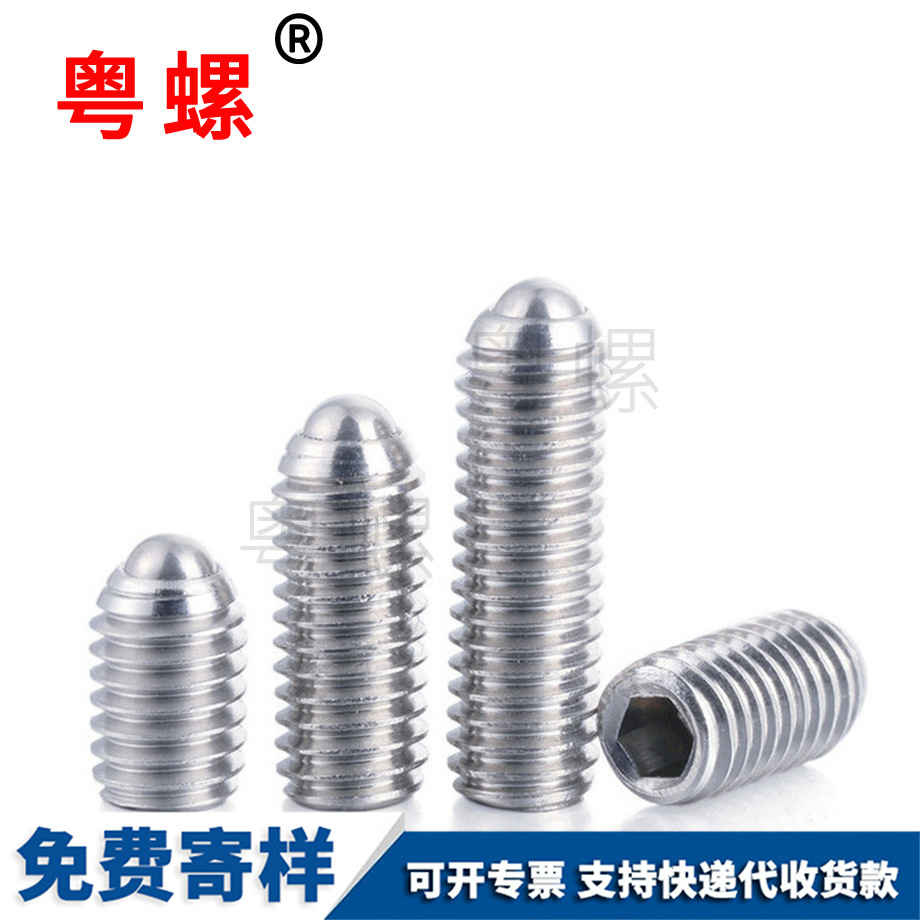 文山玻珠螺絲 文山玻珠螺絲