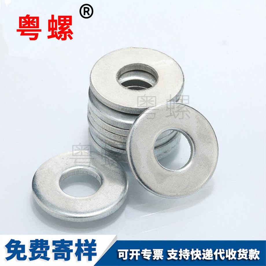 平大興墊片薄大興平墊圈