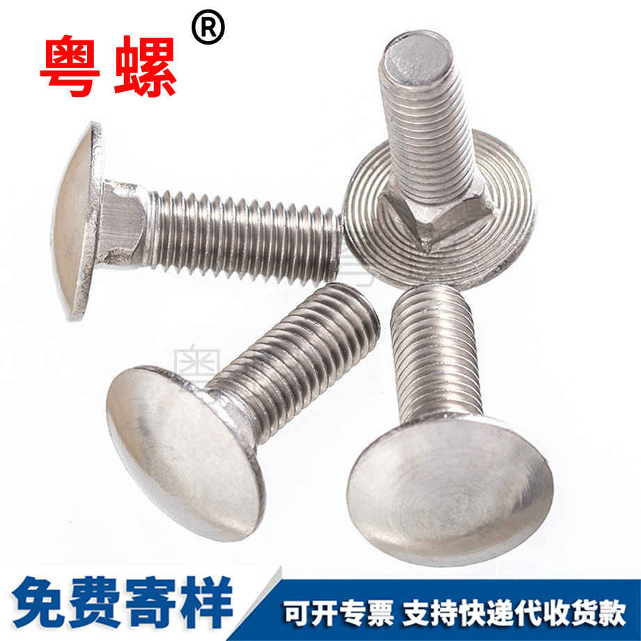 保定美制保定馬車螺絲 保定美制保定馬車螺絲