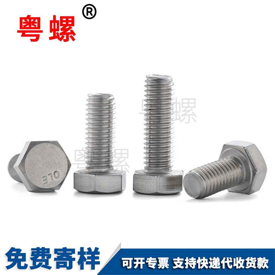 拉薩外拉薩六角螺絲